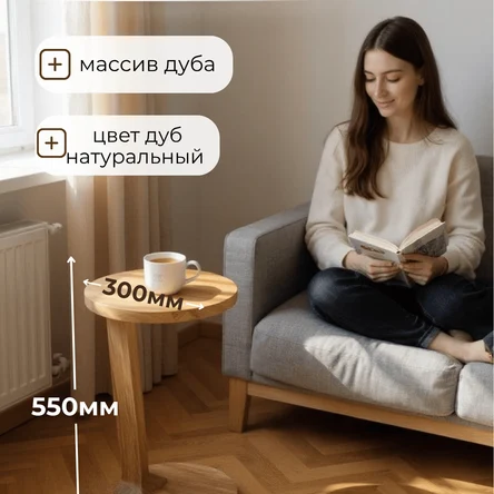 Столик приставной "Пингвин"