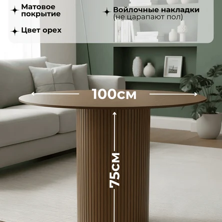 Стол "Престиж"